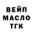 ГАШ гашик TripleThreat MUA